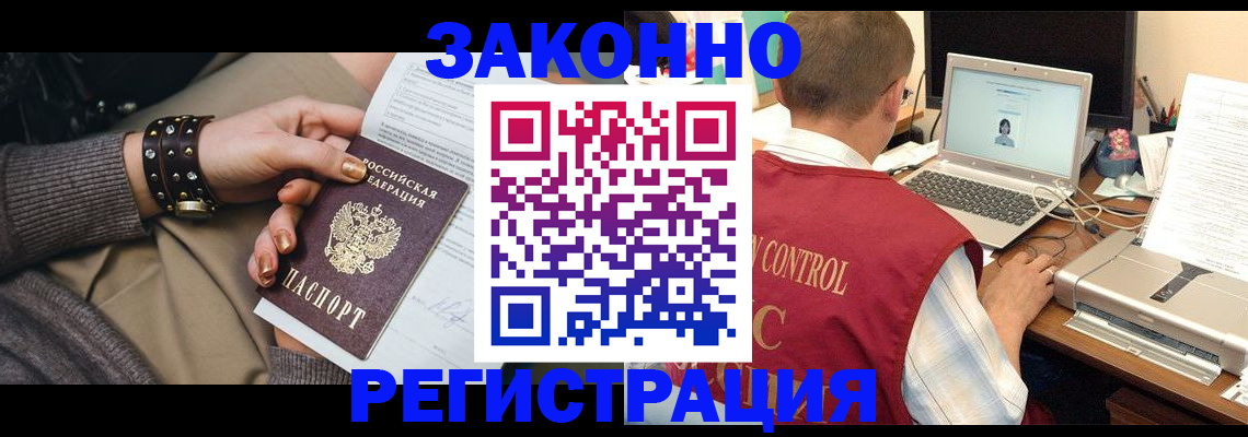 где прописаться в Чебоксарах