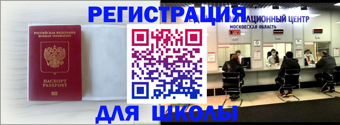 прописка регистрация в Чебоксарах