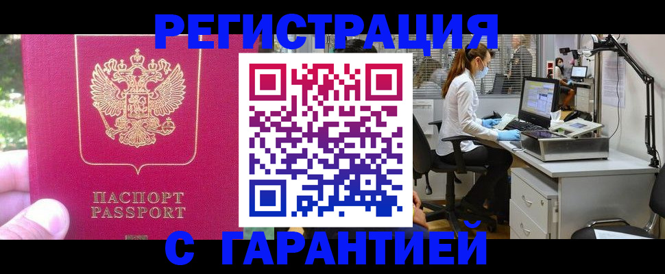 временная регистрация адрес в Чебоксарах