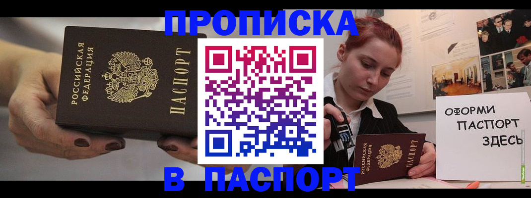 временная регистрация для школы в Чебоксарах