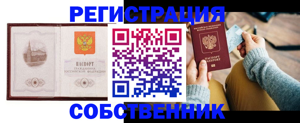 временная регистрация поиск в Чебоксарах