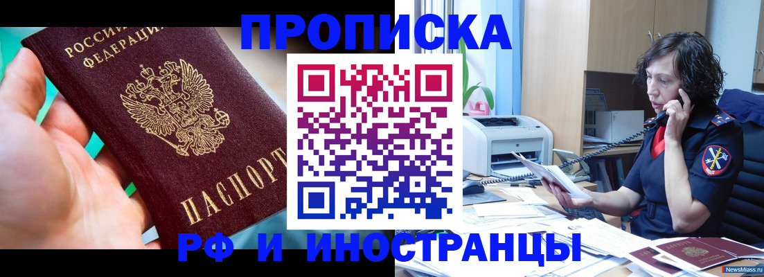 временная регистрация в Чебоксарах