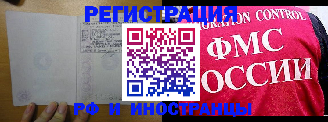 временная регистрация в Чебоксарах