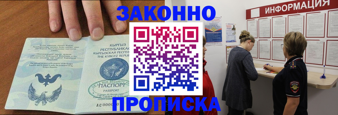 прописка для военкомата в Чебоксарах
