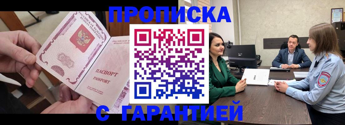 временная регистрация поиск в Чебоксарах